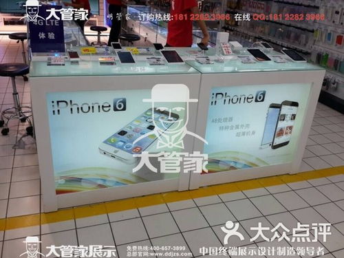 大管家展示制品廠 東莞生活服務中的蘋果6體驗柜臺與體驗桌展示