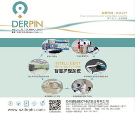 9月25日 合肥丨帶你加入國產(chǎn)醫(yī)療器械的 金色未來