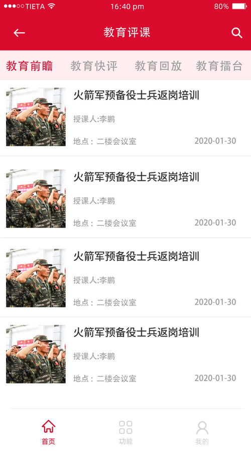 軟件外包公司 科碩軟件 日照軟件外包公司