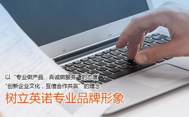 西安英諾軟件公司-協力創新、友善共贏_西安軟件公司