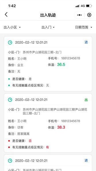 戰新冠疫情 平臺優秀軟件火線支援系列四——軟件外包